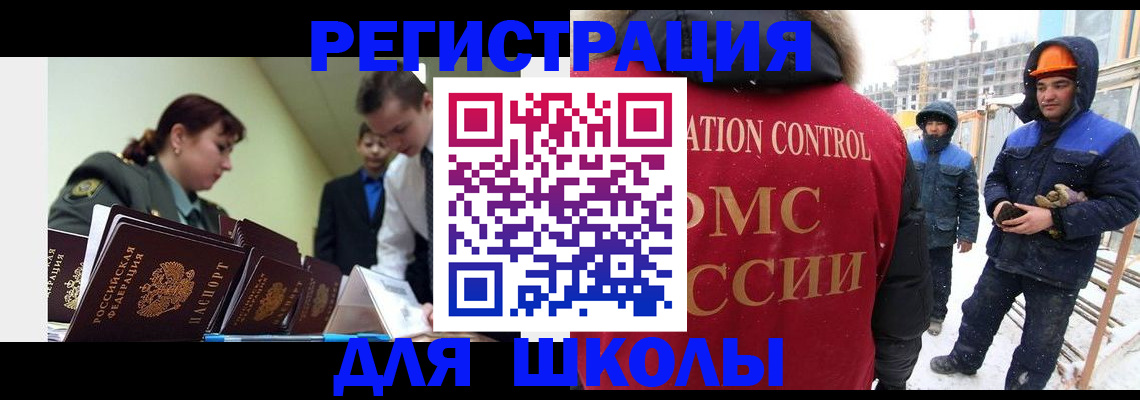 законное оформление регистрации по РВП в Ухте