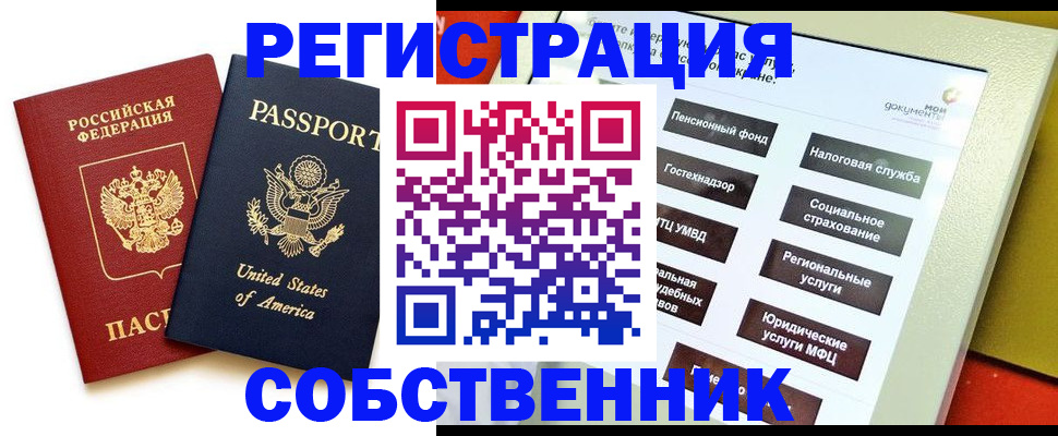 постоянная прописка по месту жительства в Ухте