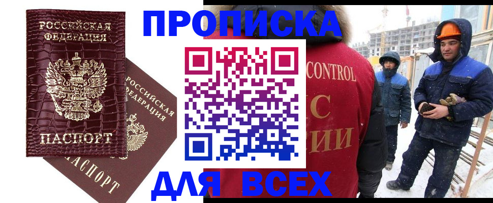 постоянная прописка по договору в Ухте