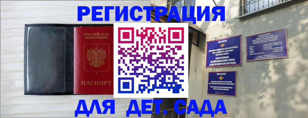 прописка регистрация в Ухте