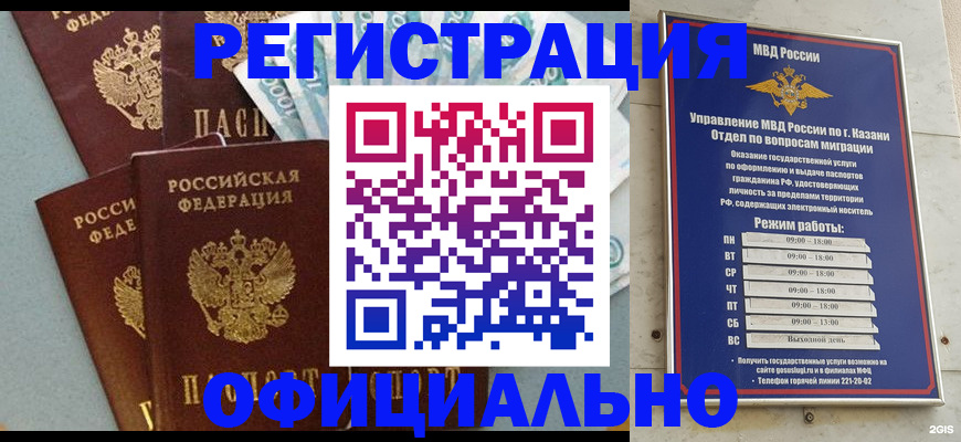 регистрация для работы в Ухте