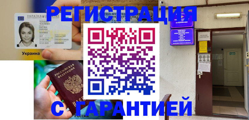 где прописаться в Ухте